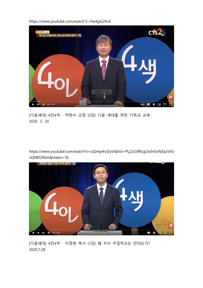 C_2323102049다음세대,양육 2020 1_3.jpg